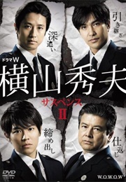 Yokoyama Hideo Suspense : Season 2 (2011)