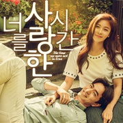 The Time We Were Not in Love (2015)