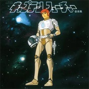 Yuji Ohno - Captain Future OST