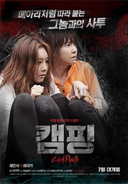 Camping (2016)