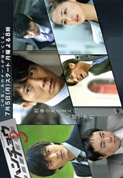 Honcho Azumi Season 3 (2010)