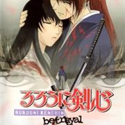 Rurouni Kenshin: Trust &amp; Betrayal (OAV)