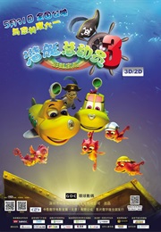 Happy Little Submarine 3: Rainbow Treasure (2013)