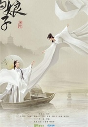 The Legend of the White Snake (2019)