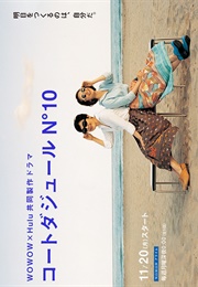 Cote D'Azur No.10 (2017)