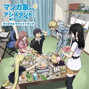 Mangaka-San to Assistant-San to the Animation