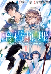 In/Spectre (Kyo Shirodaira)