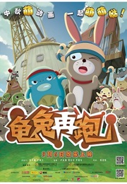 Tale of the Rally (2014)