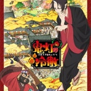 Hōzuki's Coolheadedness (Hoozuki No Reitetsu)