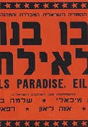 Girls' Paradise Eilat (1964)