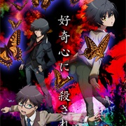 Rampo Kitan: Game of Laplace