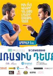 Head of State (2016)