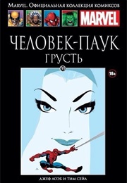 Человек-Паук. Грусть (Джеф Лоэб, Jeff Loeb)