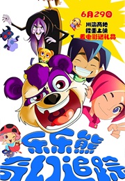 Le Le Xiong Qi Huan Zhui Zong (2013)