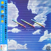 Eco Virtual - Atmospheres 第1