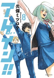 Again!! (Kubo, Mitsurou)