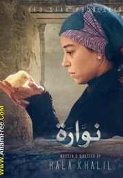 نوارة (2015)