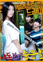 Good Day for Sexy Video (2016)