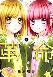 Nanairo Kakumei (Yuzuhara Mizuka)