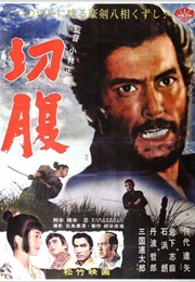 Seppuku (1962)