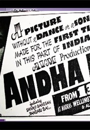 Andha Naal (That Day) (1954)