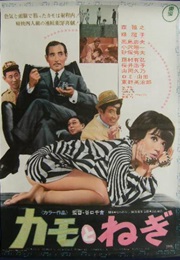 The Bamboozlers (1968)