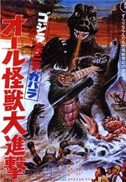 All Monsters Attack (1969)