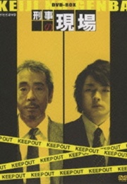 Keiji No Genba (2008)