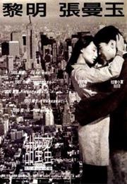 Comrades: Almost a Love Story (1996)