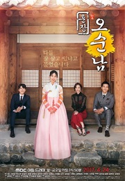 Teacher Oh Soon Nam (2017)