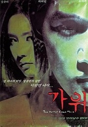 Nightmare (2000)