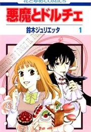 Akuma to Dolce (Suzuki Julietta)