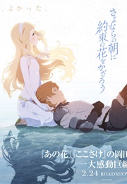 Maquia: When the Promised Flower Blooms (2018)