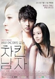 Innocent Man (Aka Nice Guy) (2012)
