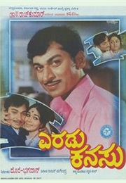 Eradu Kanasuu (1974)