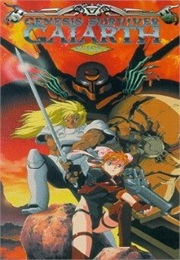 Sosei Kishi Gaiasu (1992)