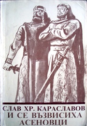 And Ascended Asenovtsi (Slav Karaslavov)