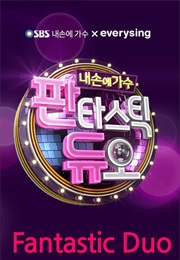 Fantastic Duo (2016)