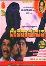 Devathaa Manushya (1988)