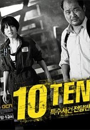 Ten (2011)
