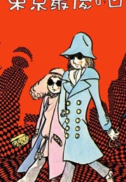 Wanderer (Shinji Nagashima)