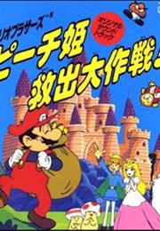 Super Mario Bros.: Peach-Hime Kyushutsu Dai Sakusen!