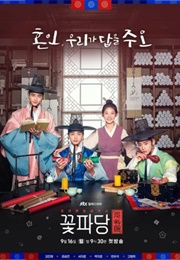 Flower Crew: Joseon Marriage Agency (2019)