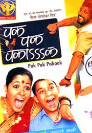 Pak Pak Pakak (2005)