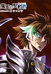 Shinmai Maou No Testament Burst (2015)