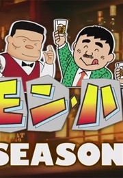 Bar Lemon Heart 2 (2016)