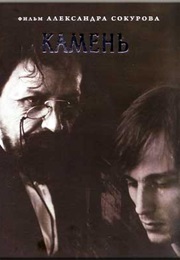 Kamen (1992)