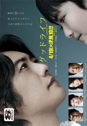 Good Life - Arigatou, Papa. Sayonara (2011)