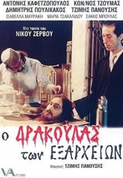 Dracula of Exarcheia (1983)