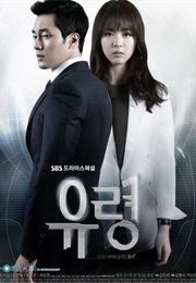 Ghost (Korean Drama) (2012)